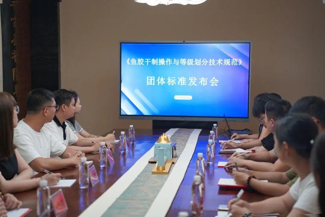 鱼胶干制有了新标准：从原料到检验全流程规范