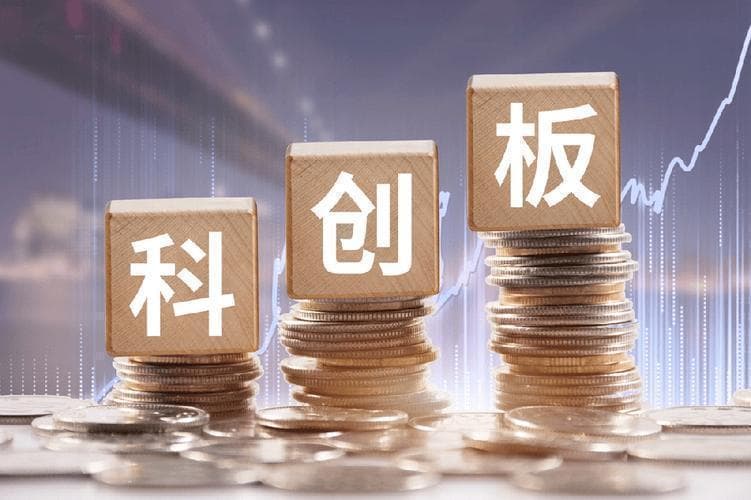 2024最新科创板开通条件与资产认定，附交易规则