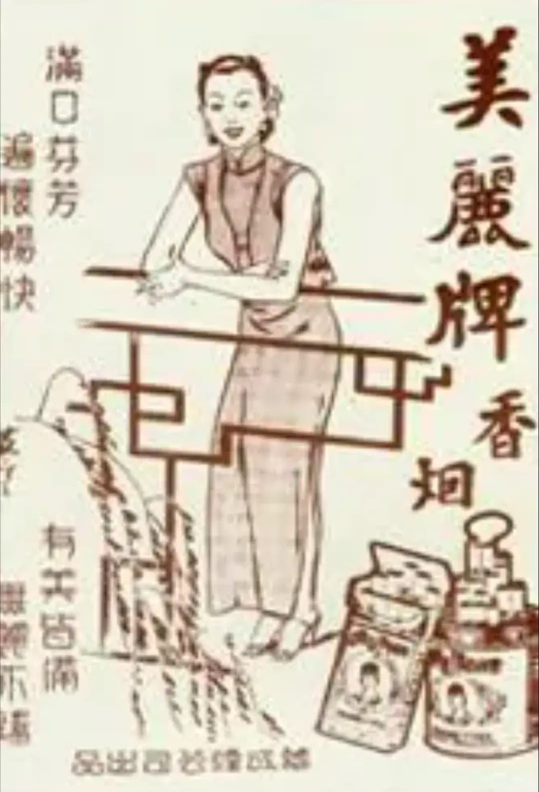 上海话里的“嗲”：从语言到文化的独特魅力