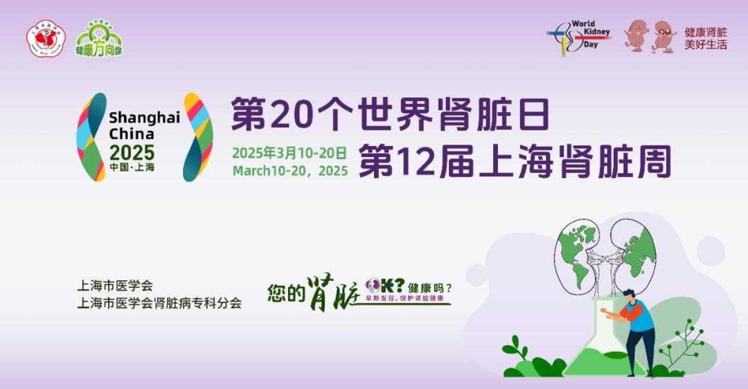 世界肾脏日 | 护腹有道，生活无“压”——腹膜透析患者如何管理腹内压？