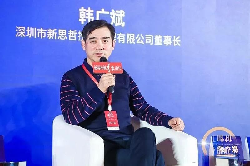 韩广斌：从5万到20亿的投资智慧