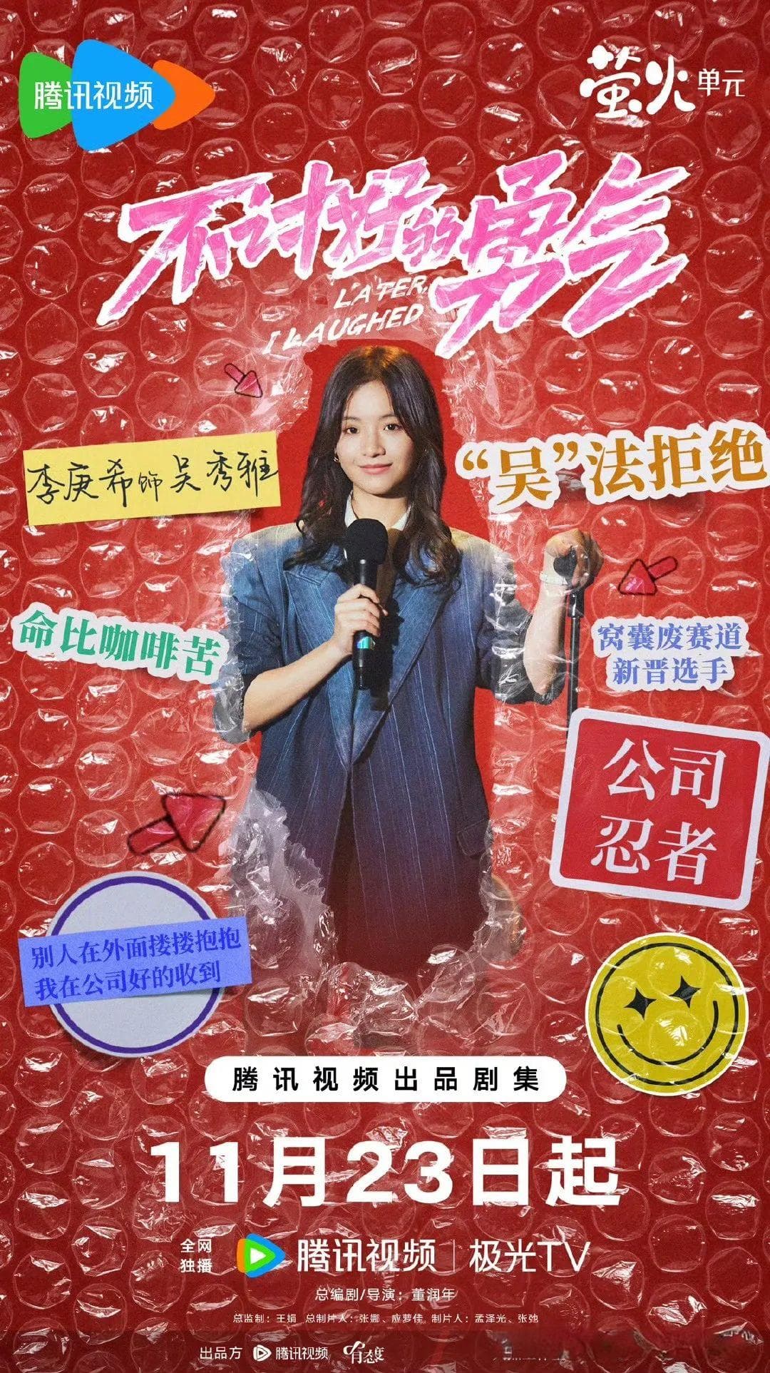 做真实的自己，拥有《不讨好的勇气》！