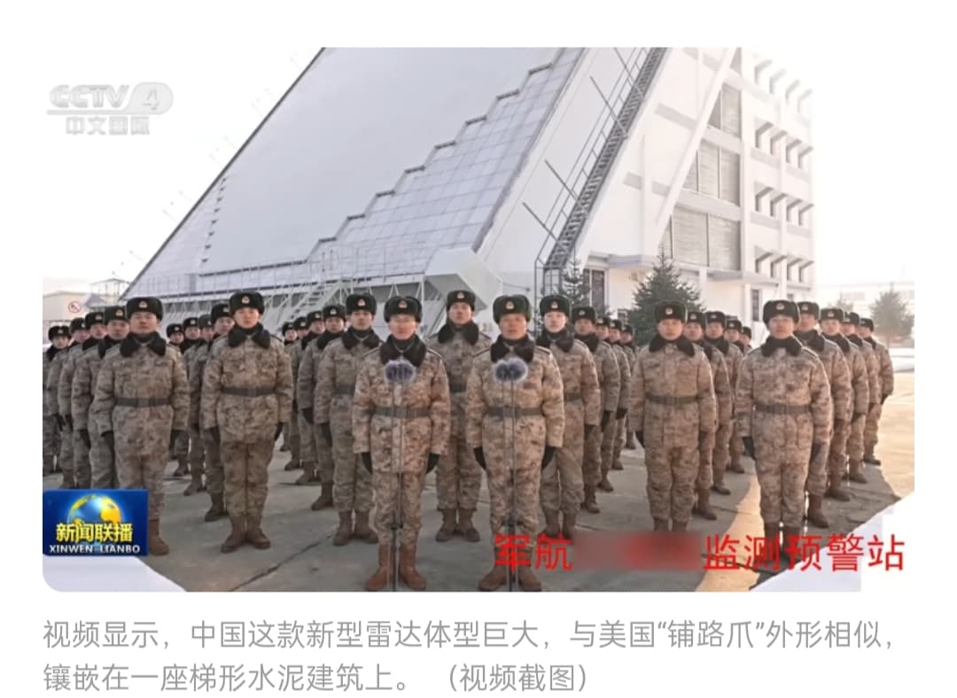 揭秘中国新型预警雷达：战略预警的“天眼”