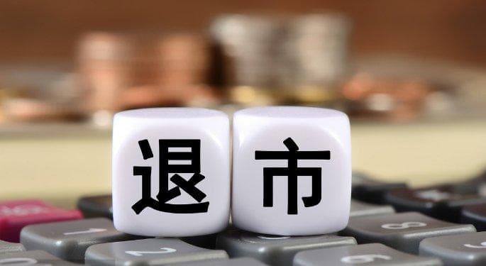 港股2024年退市与上市公司数量接近平衡，原因是什么，有何启发？