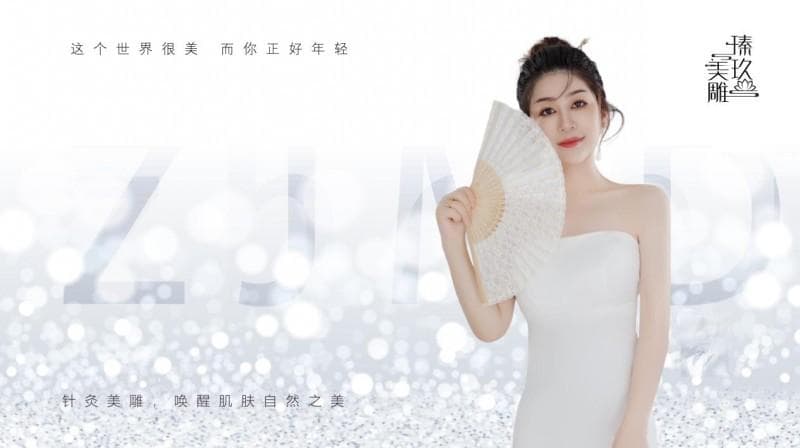 岳牧瑾：针灸美容，重塑自然之美