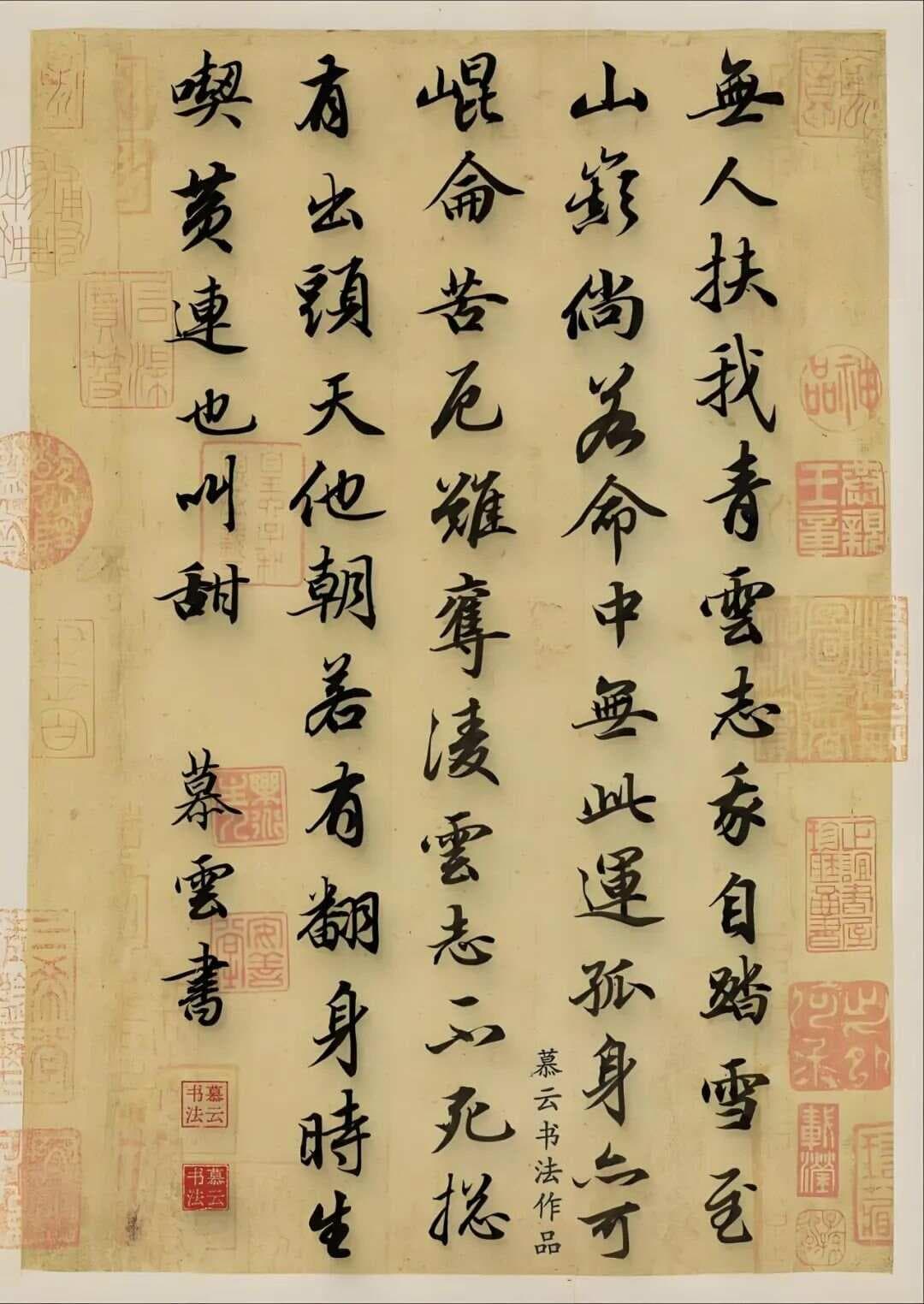 千古奇文《青云志》：九句话道尽人生至境，读懂即是福气！