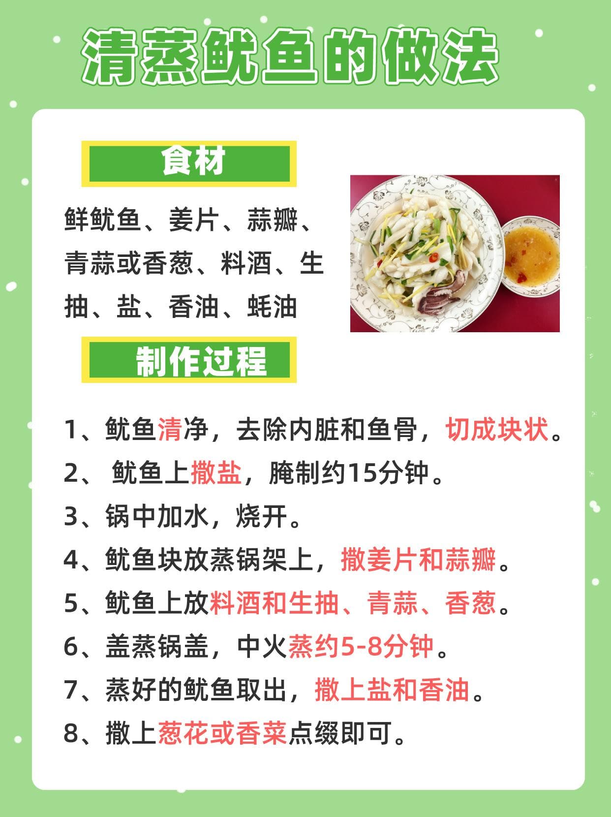 咳嗽能吃鱿鱼吗？这份饮食指南请收好