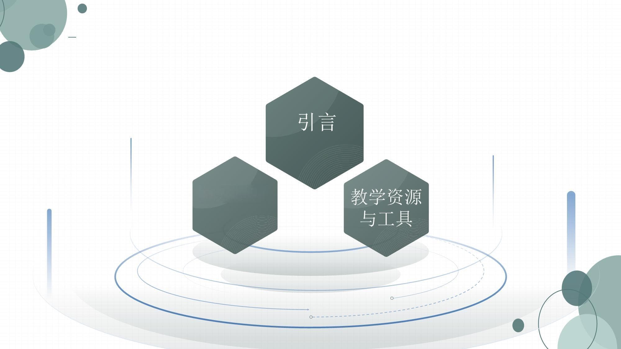 《猴王出世》教学设计
