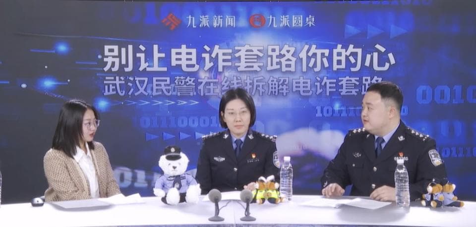 春节防诈骗指南：武汉警方提醒这些诈骗手法需警惕