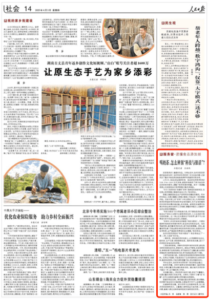 人民日报刊文：喝奶茶，怎么辨别“科技与狠活”？