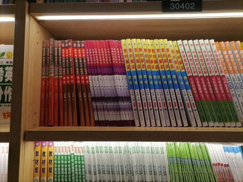 深扒最牛“学霸攻略”, 这9套小升初数学教辅他们最常用！