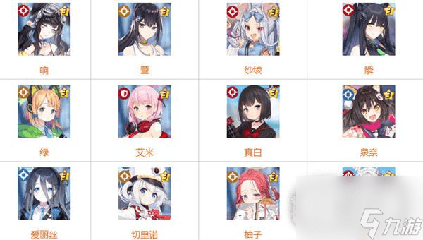 蔚蓝档案全角色图鉴有什么