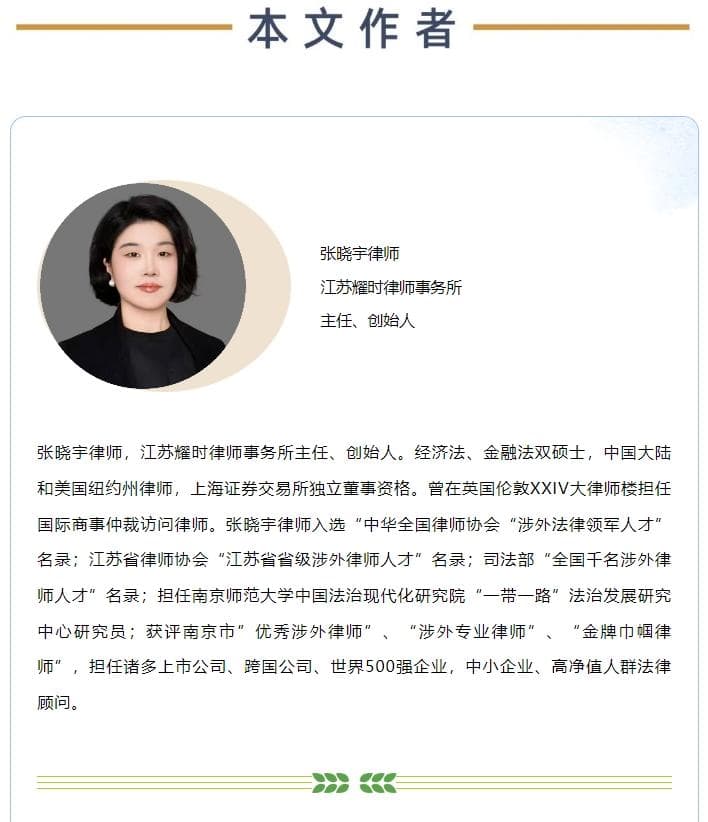 四问四答：中国版一致行动人协议在美国