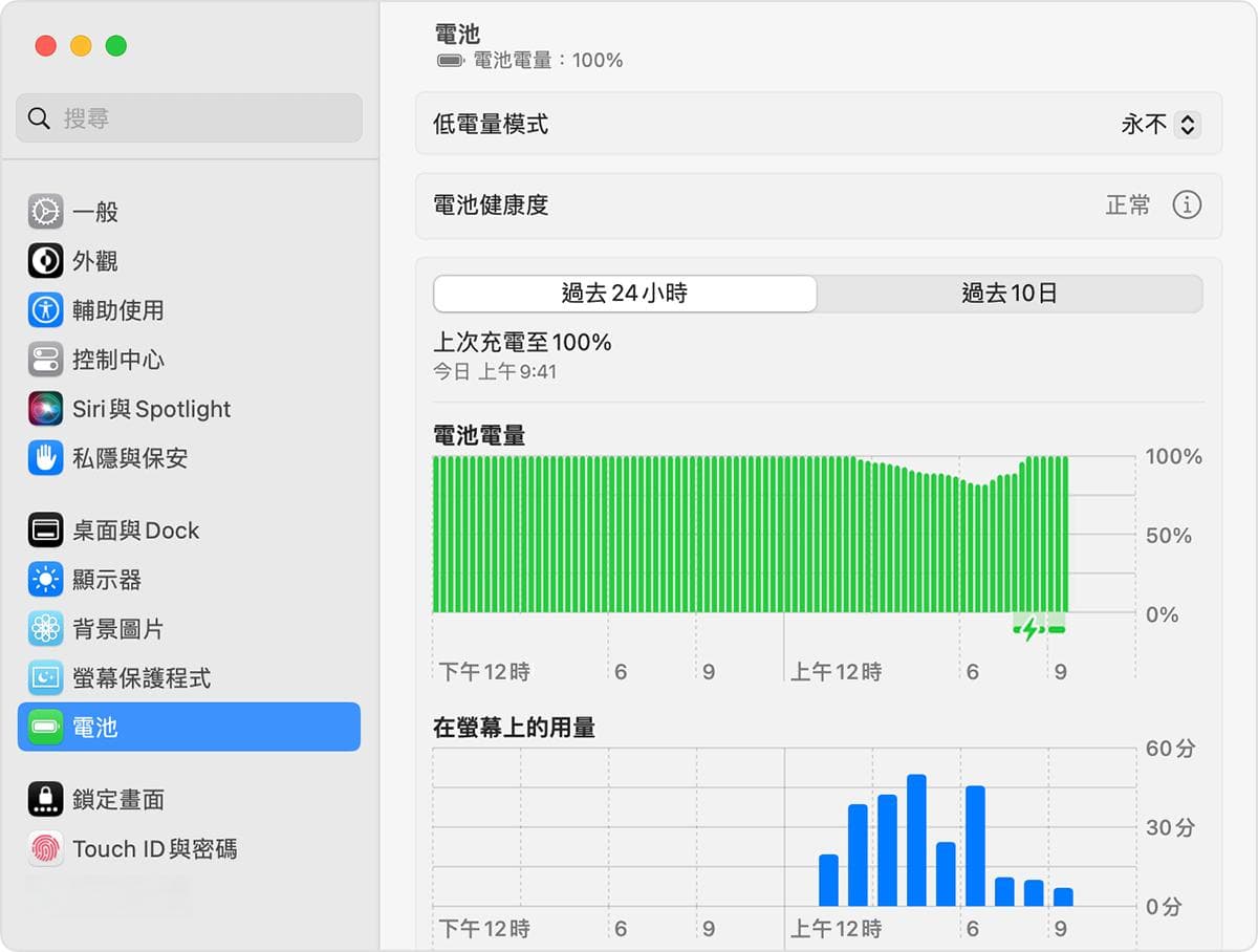 MacBook显示"建议进行维修"怎么办？电池健康度检查与维修指南