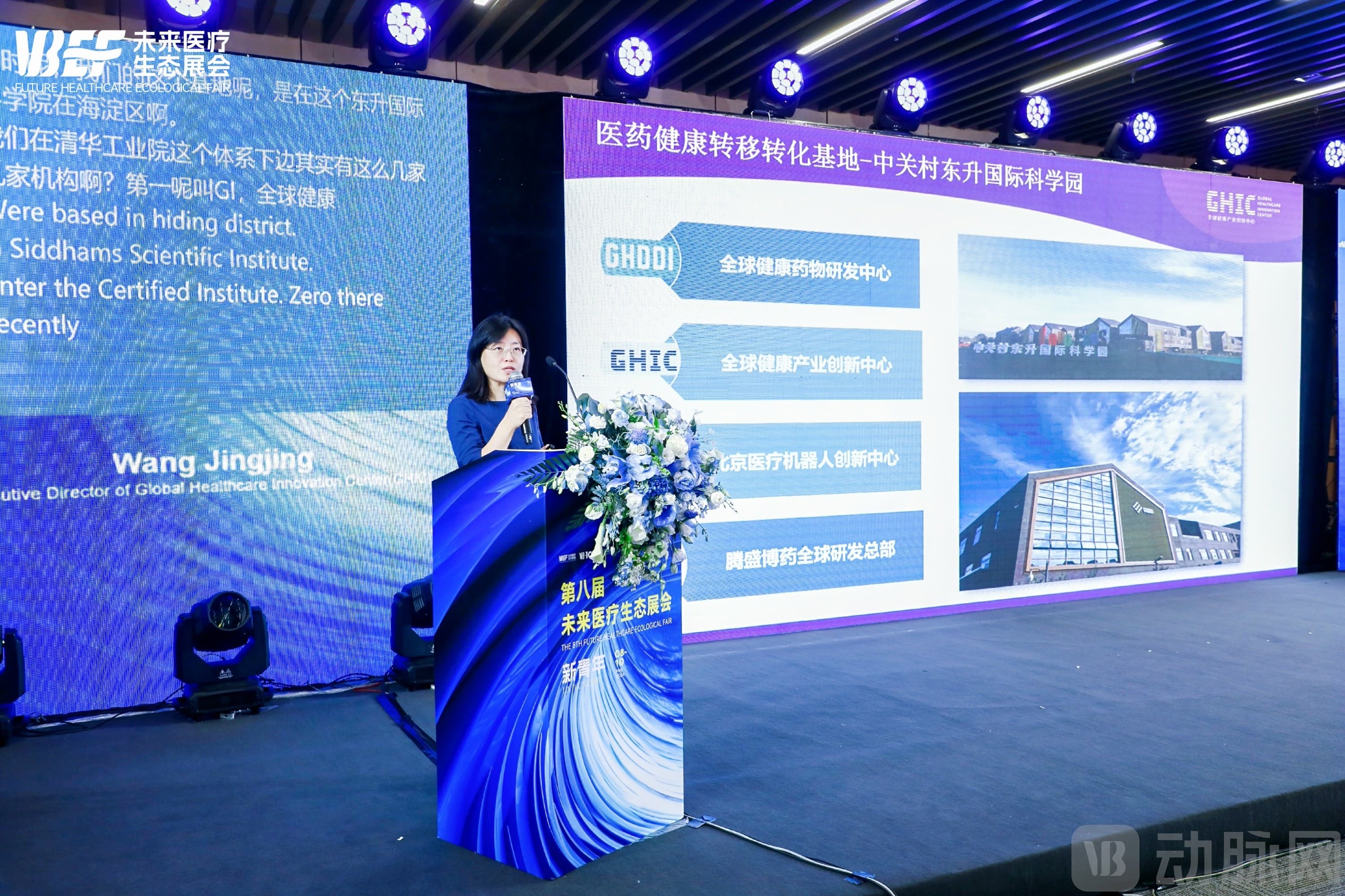 全球健康产业创新中心王竟菁：瞄准未来中国医疗器械的黄金十年，寻找创新的种子