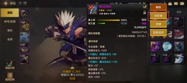 《DNF手游》附魔系统全面讲解：开启角色实力的新篇章