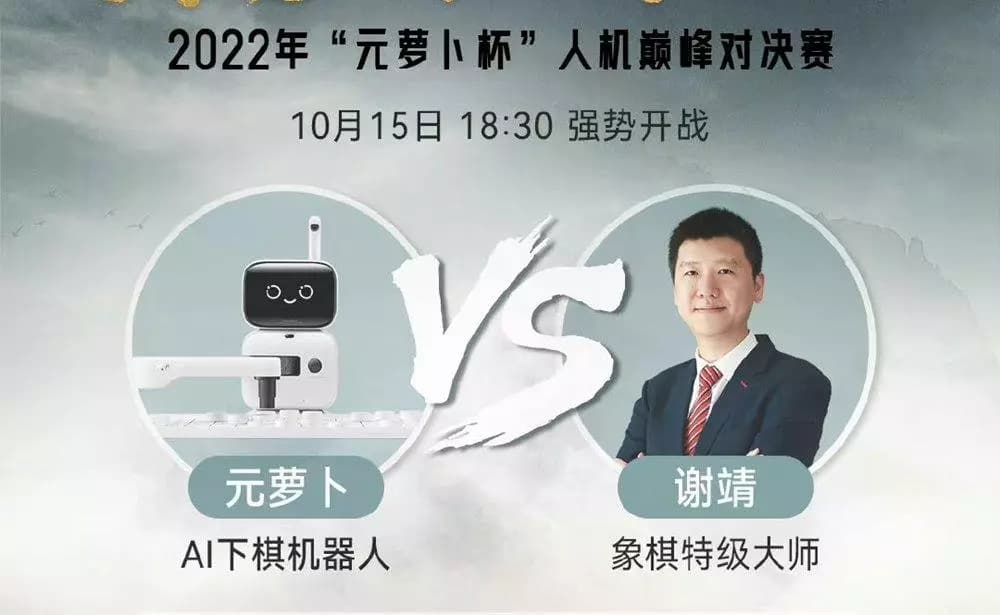 深蓝击败了人类最顶尖的国际象棋高手