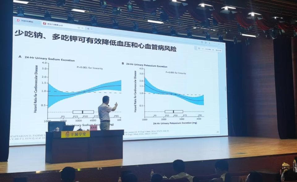 食盐与高血压有何关系？如何有效减盐？这个讲座都讲清楚了！