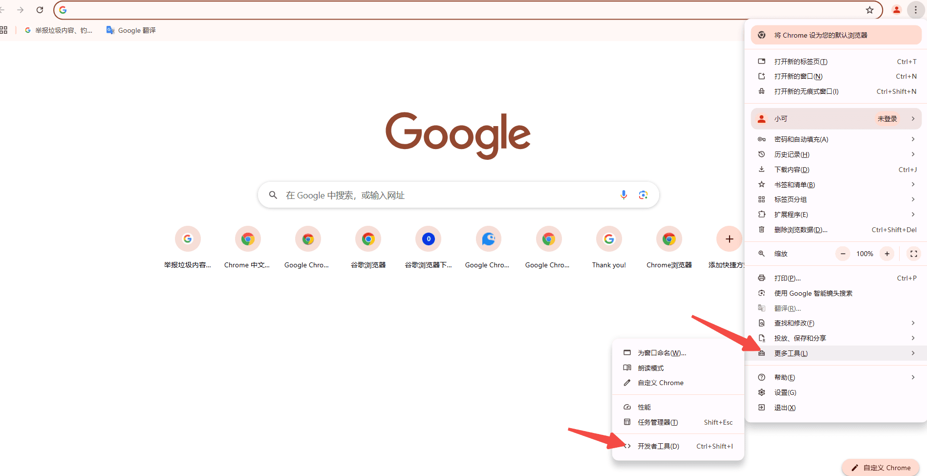 Chrome的页面检查功能