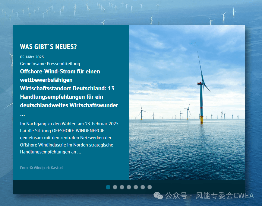 德国计划将海上风电装机容量扩大至70GW，13项行动建议助力碳中和目标
