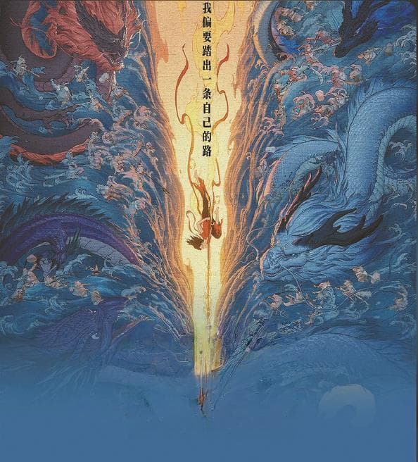 票房破100亿《哪吒2》做对了什么？
