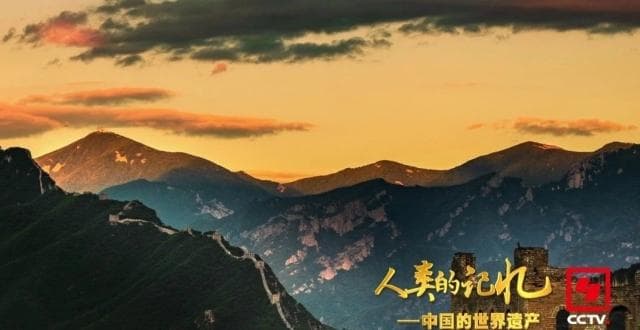 长城因何成为中华民族精神和文化的象征？
