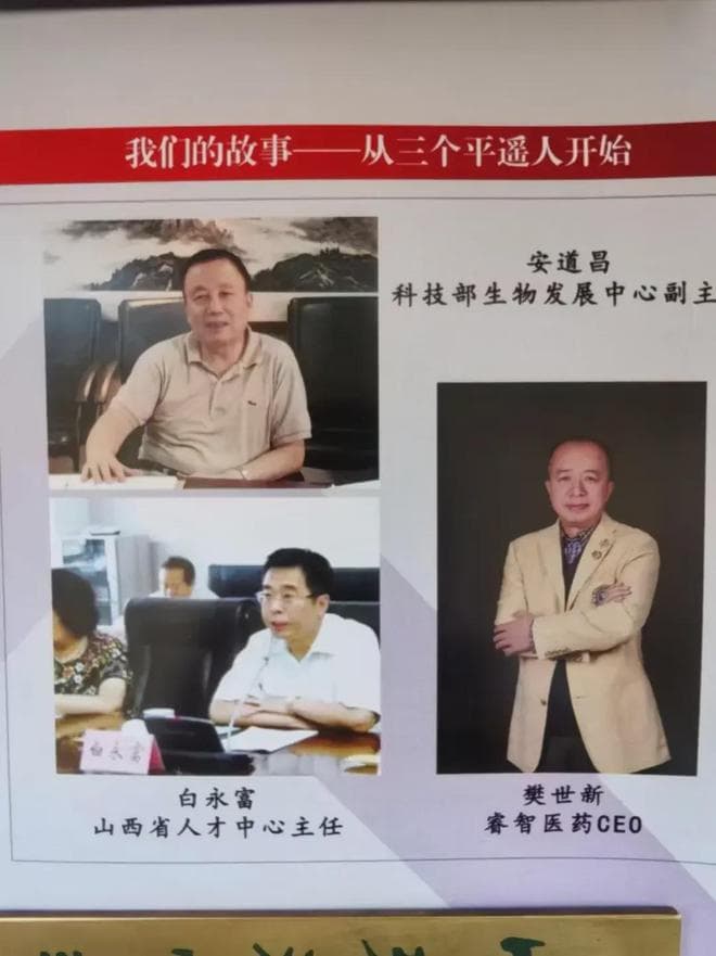 故事从三个平遥人开始——山西大学引进人才记事