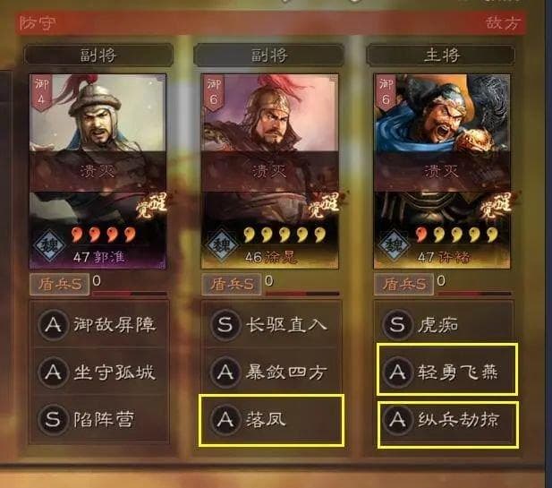 《三国志战略版》1-3赛季平民玩家必看：郭淮、许褚、徐晃队伍搭配攻略