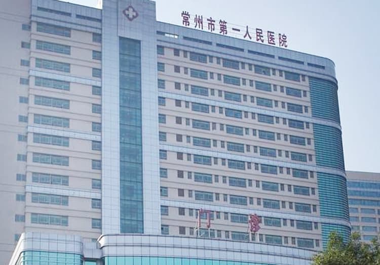 常州市第一人民医院：百年名院的辉煌历程与卓越成就