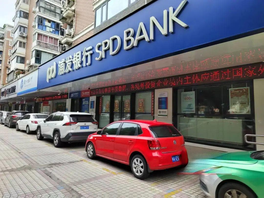 取消一周7天营业制，福州银行部分网点“休周末”！你怎么看？