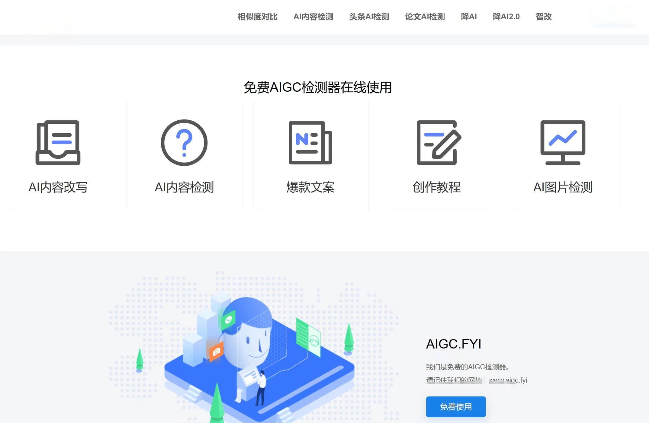 AI生成检测真的能检测出来吗？揭秘AI检测原理