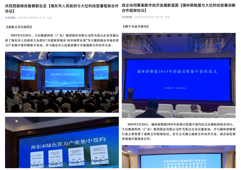 热门算力概念股大位科技：百亿算力扩张声势先行，股价暴涨恰逢解禁