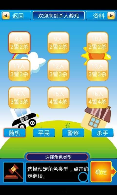 天黑请闭眼：杀人游戏攻略与玩法大揭秘