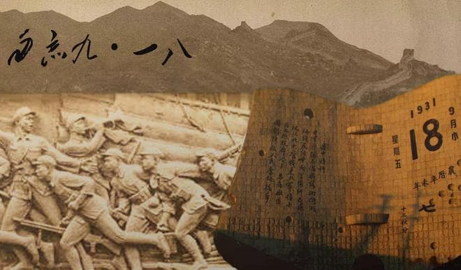 九·一八事变：东北的沦陷，是中国近百年来最大的损失