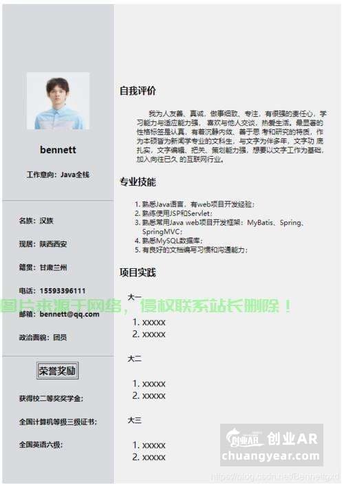 个性化简历制作全攻略，轻松打造代码制作个人简历！