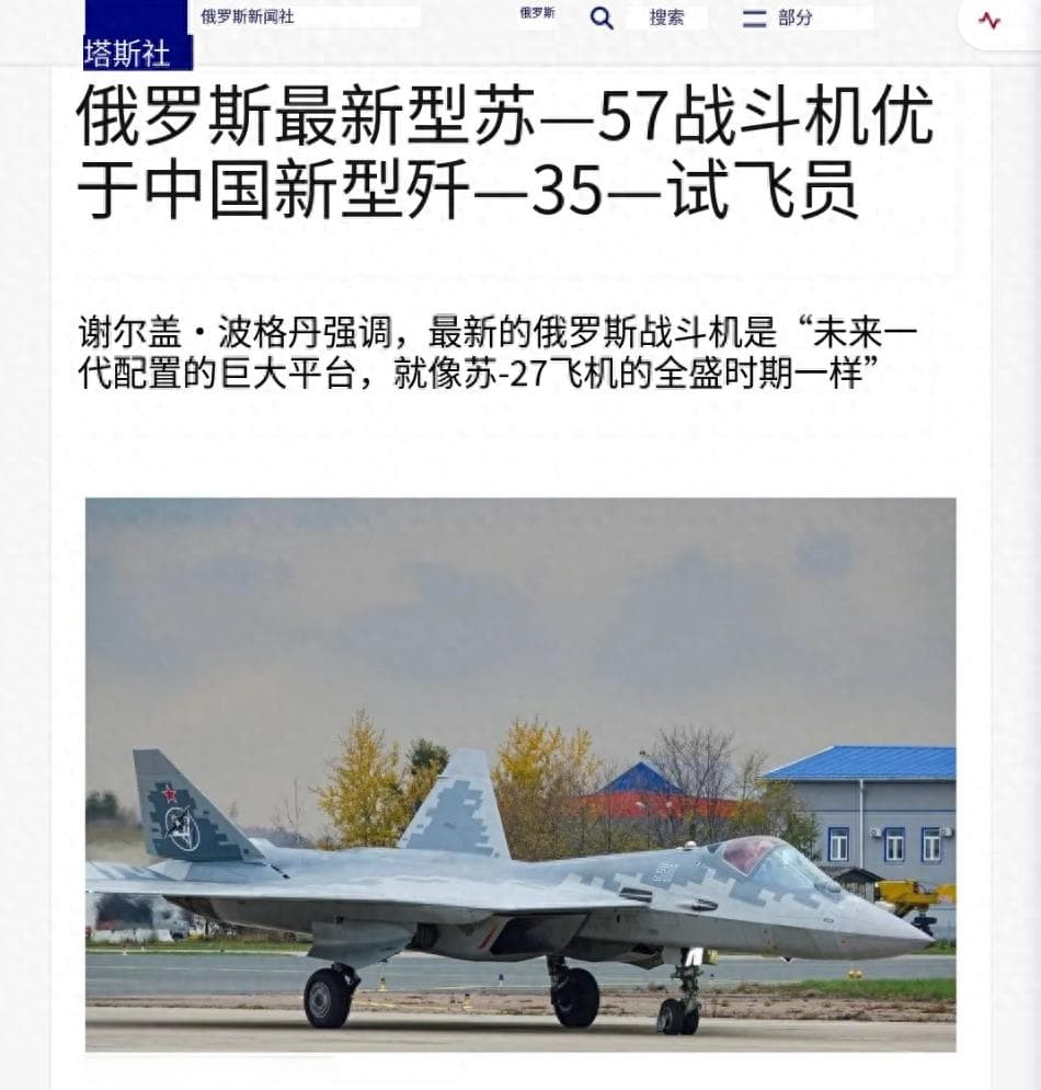 苏-57 vs 歼-35：谁才是真正的五代机王者？