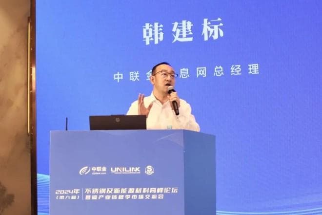 受“两低两高”影响，不锈钢新增产能未来将普遍推迟