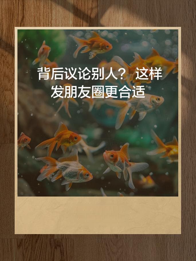 如何正确对待他人的议论？别让流言蜚语绑架你的情绪