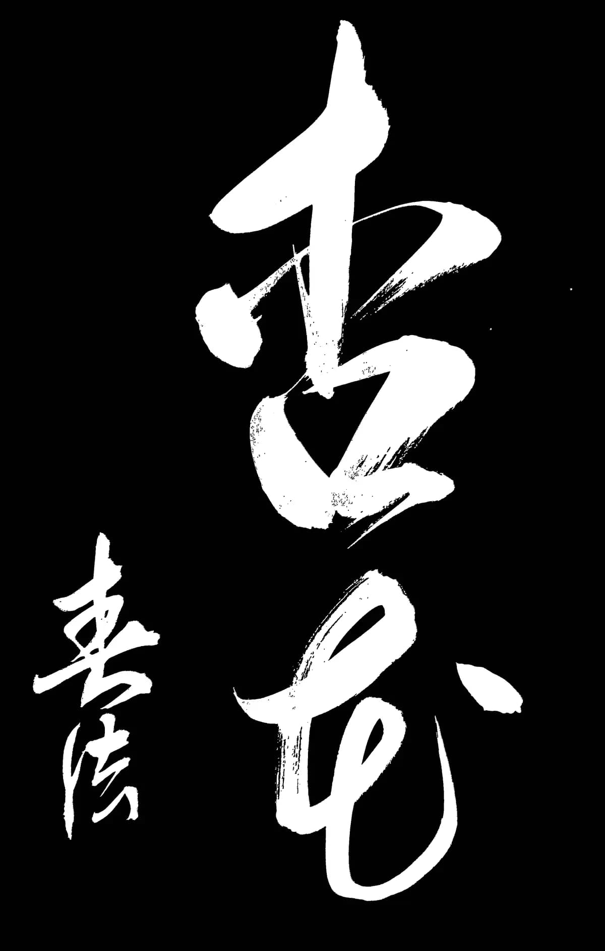 七律 咏红杏（附赏析）