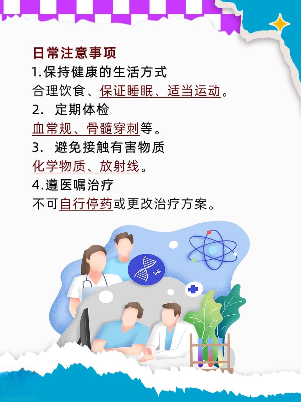 骨髓增生明显活跃：患者疑问与医疗解析
