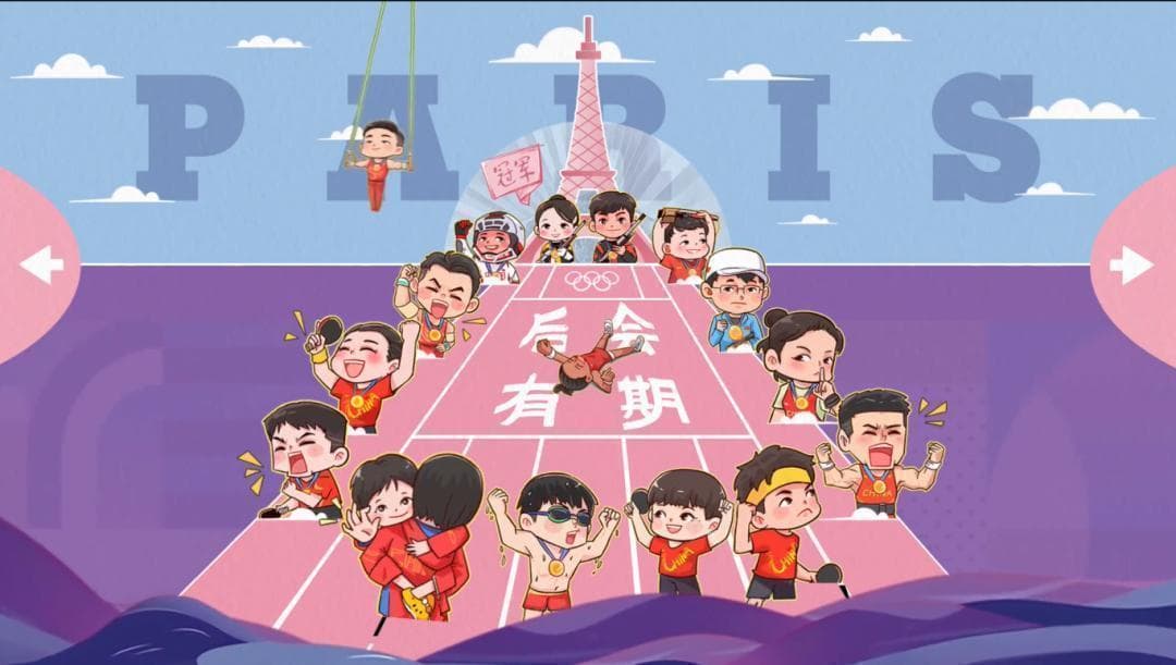巴黎奥运会舆论场新叙事 探索塑造中国运动员冠军形象新路径