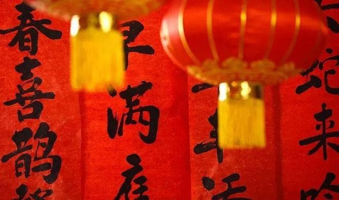 春节的起源与历史演变