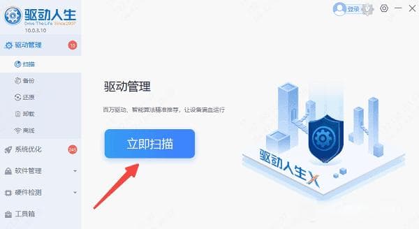 华硕显卡驱动怎么更新