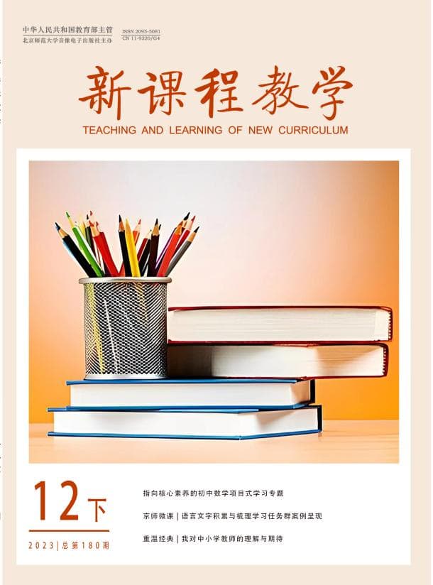 周小平：小学英语情境教学法的理论与实践探索