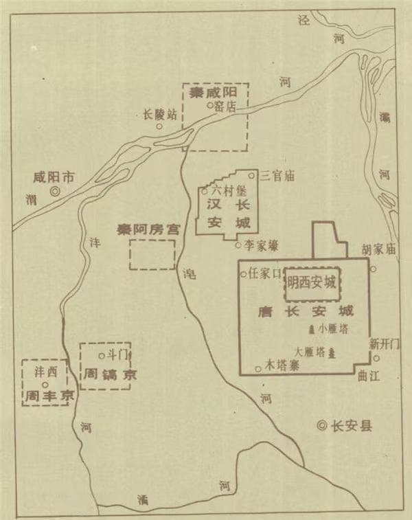 西安与长安：两个名字背后的历史密码