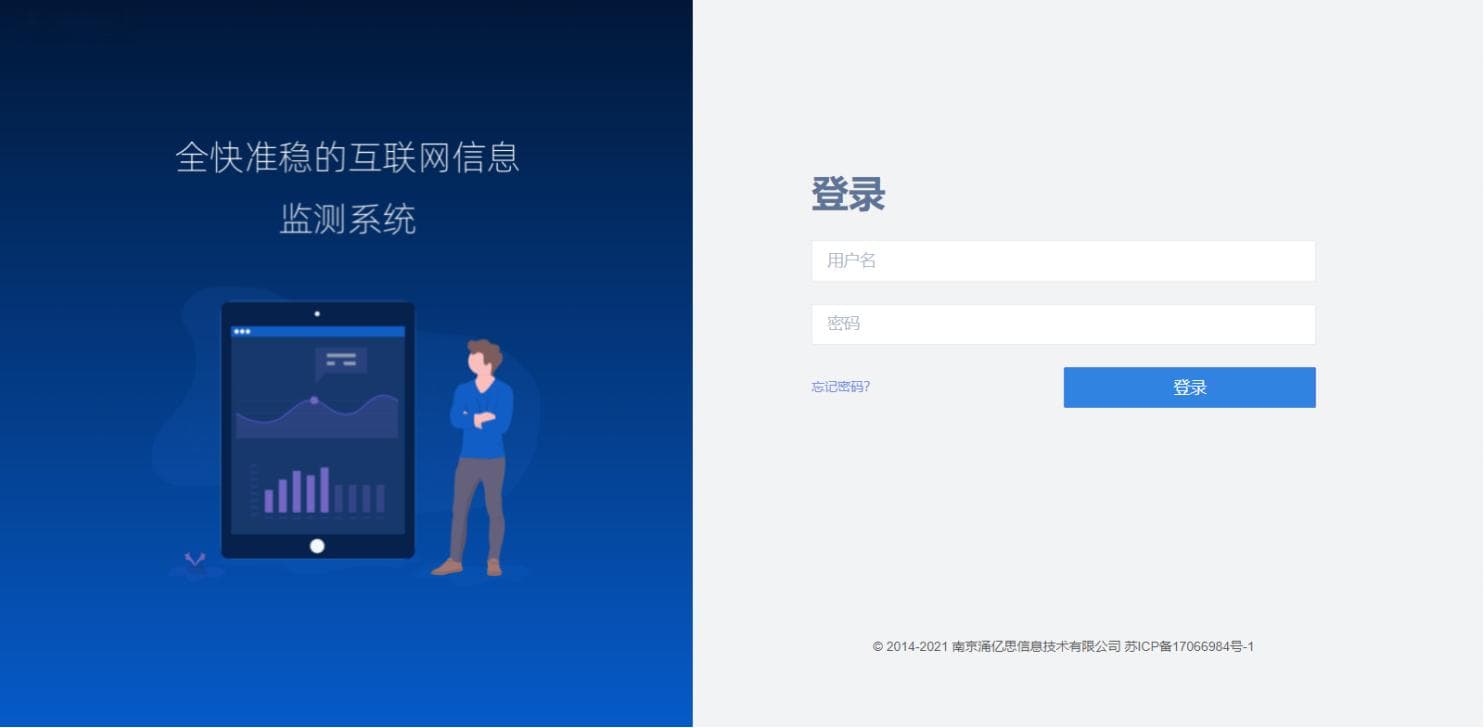 舆情监测系统：精准实现数据监测与实时预警的应用意义