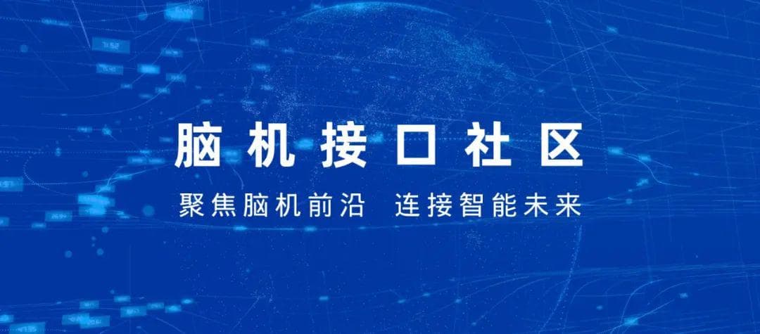 AI+脑机重大突破！解码大脑语言，让患者可以“无障碍”交流