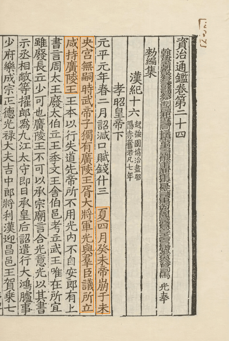 天干地支的来历，以及如何看懂《资治通鉴》中所记载的时间