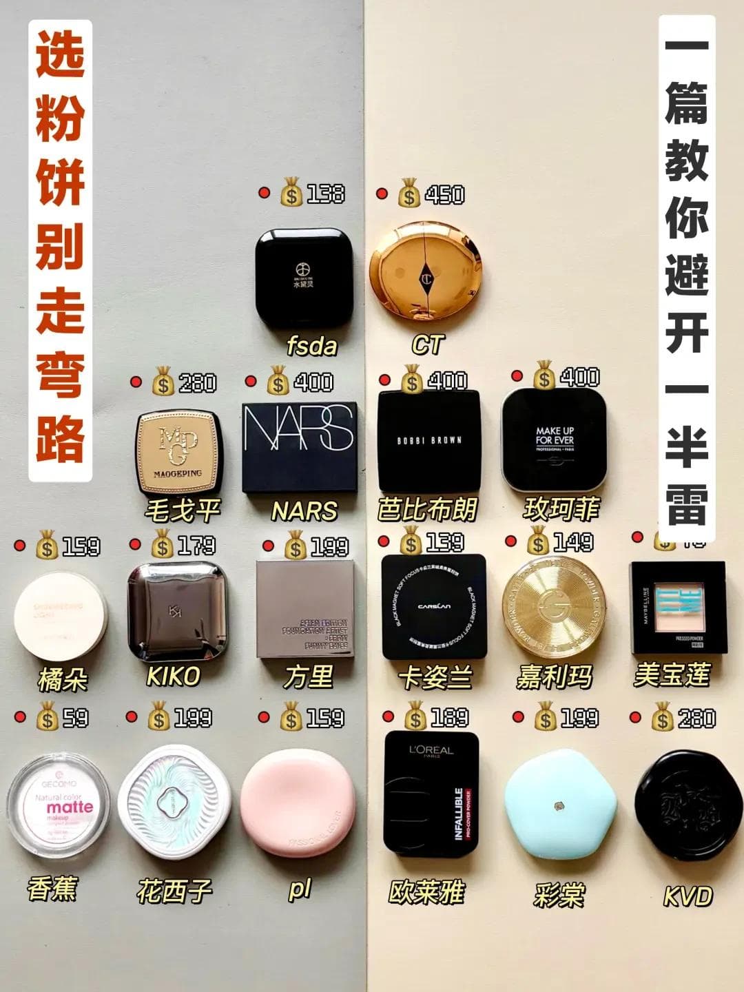 精选定妆粉饼让妆容持久自然不脱妆