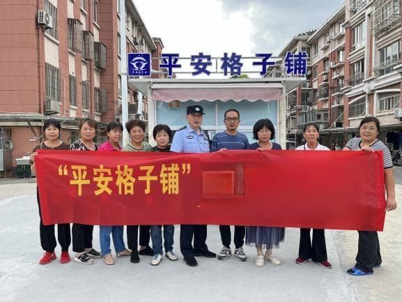下好社区治理“三步棋”激活平安建设新动力